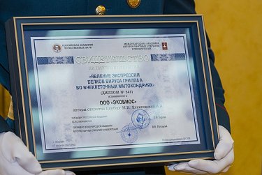 Вице-спикер ЗС Александр Куниловский стал соавтором открытия мирового уровня